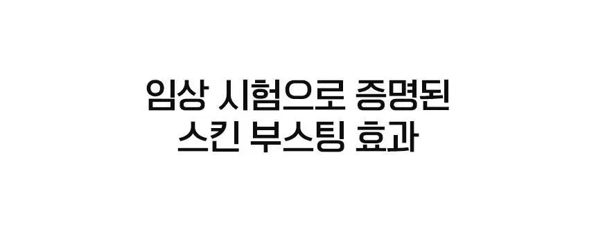 [스펀지 패드 증정] 바노바기 스킨부스터 마스크 5매 4종 택 1 상세페이지 39